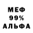 Амфетамин 97% REDvanRAGE