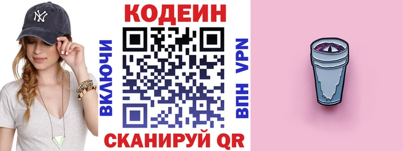 Codein Purple Drank  Дербент 