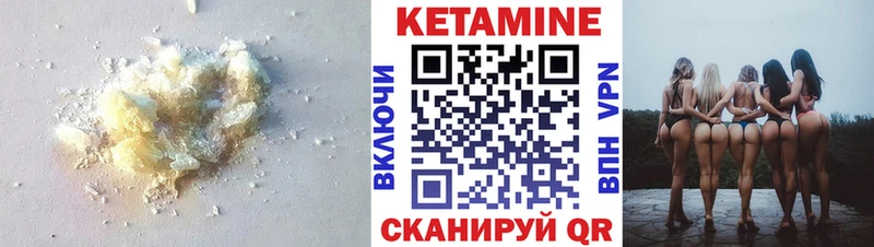 КЕТАМИН ketamine  Дербент 